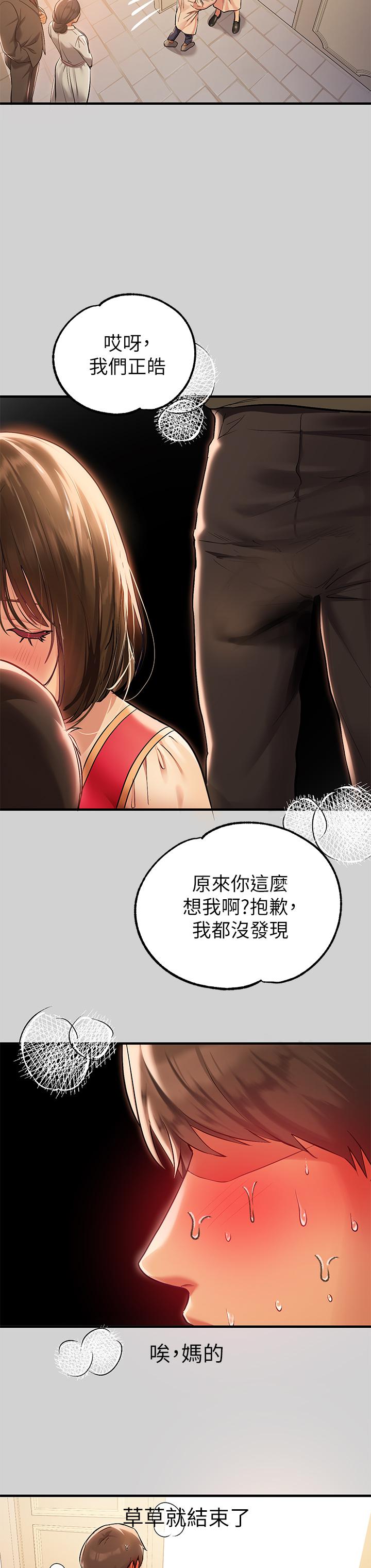 [韩漫]  富家女姐姐/ The Owner Of A Building 51-95 (二)[中文] - Page 1212