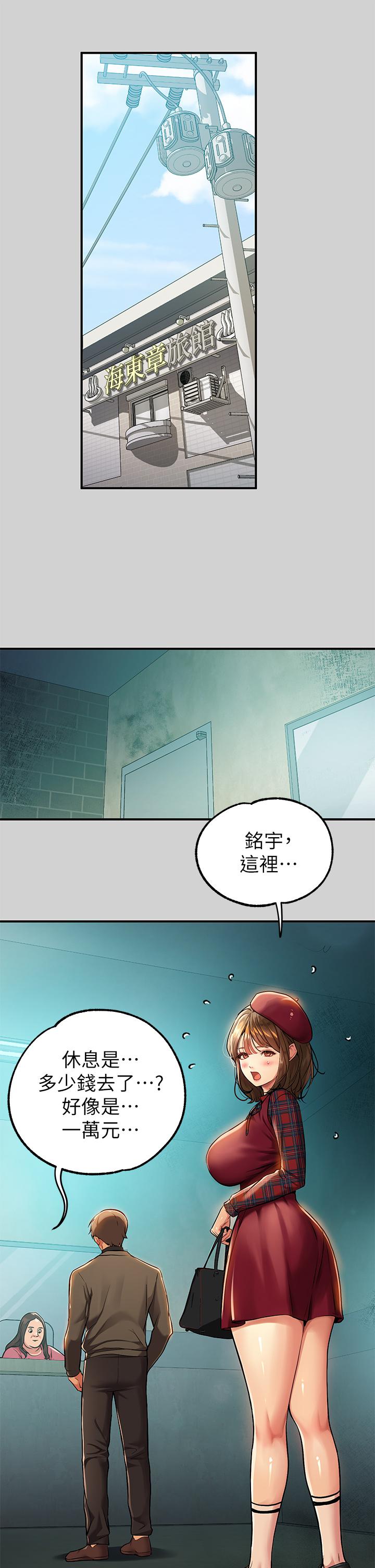 [韩漫]  富家女姐姐/ The Owner Of A Building 51-95 (二)[中文] - Page 1221