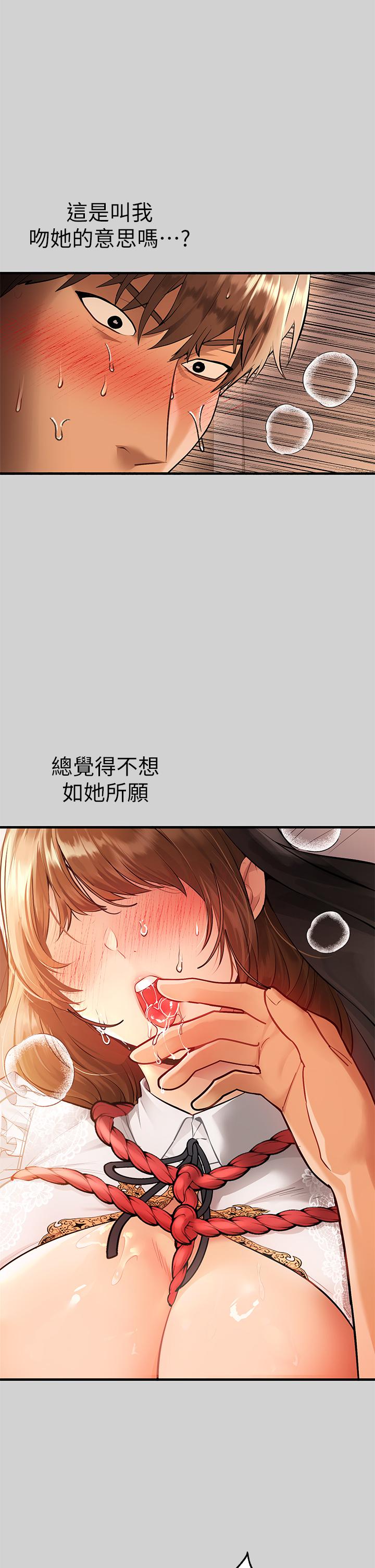 [韩漫]  富家女姐姐/ The Owner Of A Building 51-95 (二)[中文] - Page 1302