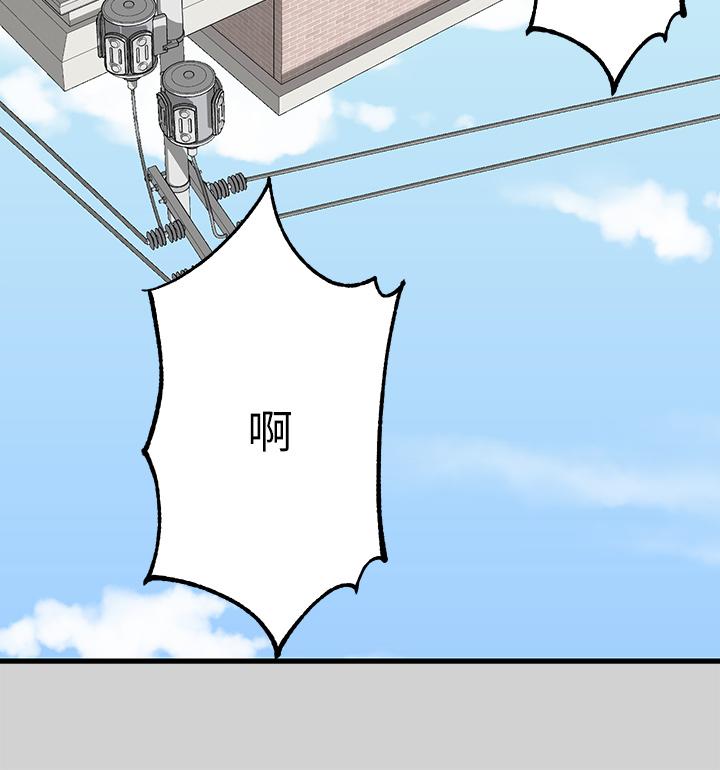 [韩漫]  富家女姐姐/ The Owner Of A Building 51-95 (二)[中文] - Page 1315