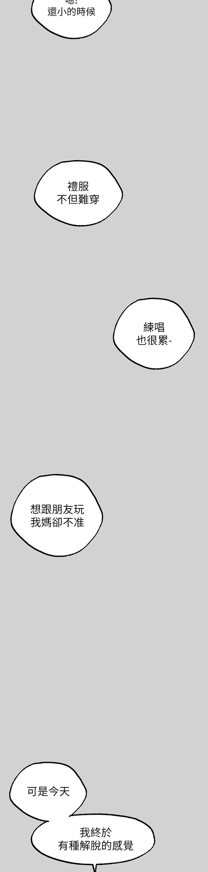 [韩漫]  富家女姐姐/ The Owner Of A Building 51-95 (二)[中文] - Page 1321