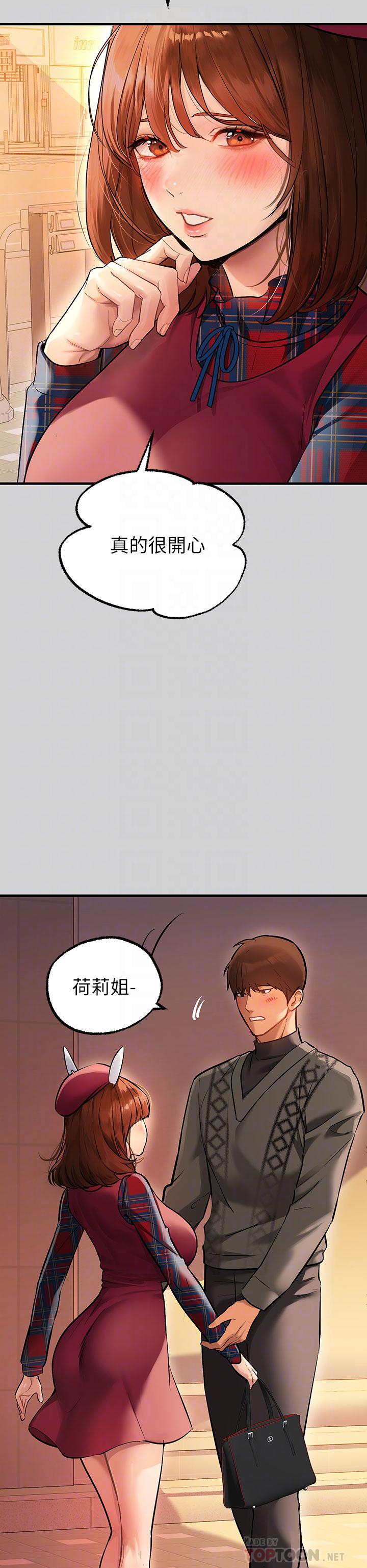 [韩漫]  富家女姐姐/ The Owner Of A Building 51-95 (二)[中文] - Page 1322