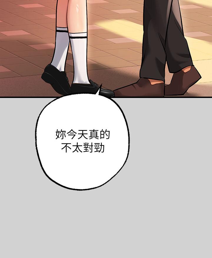 [韩漫]  富家女姐姐/ The Owner Of A Building 51-95 (二)[中文] - Page 1323