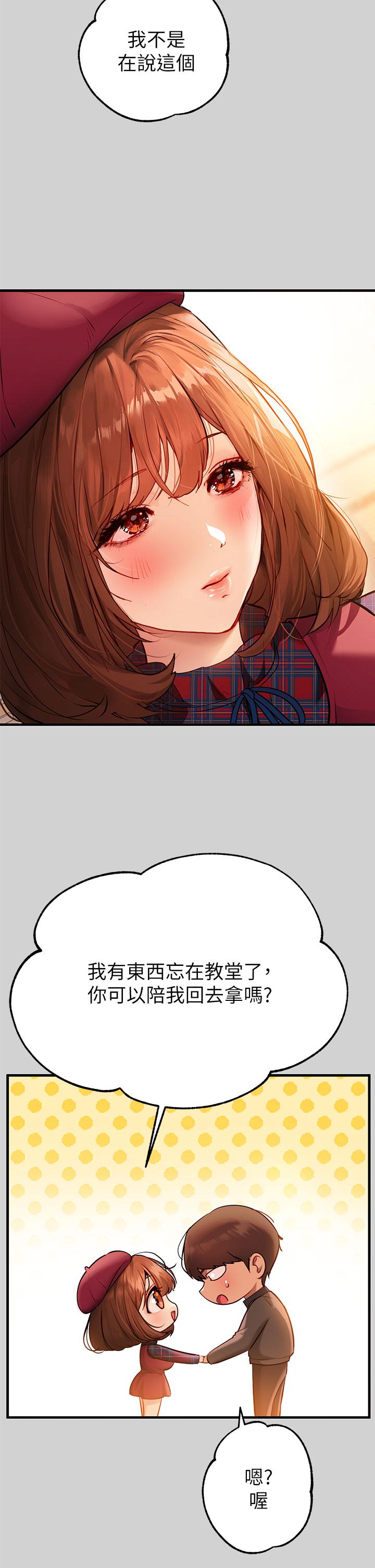 [韩漫]  富家女姐姐/ The Owner Of A Building 51-95 (二)[中文] - Page 1325