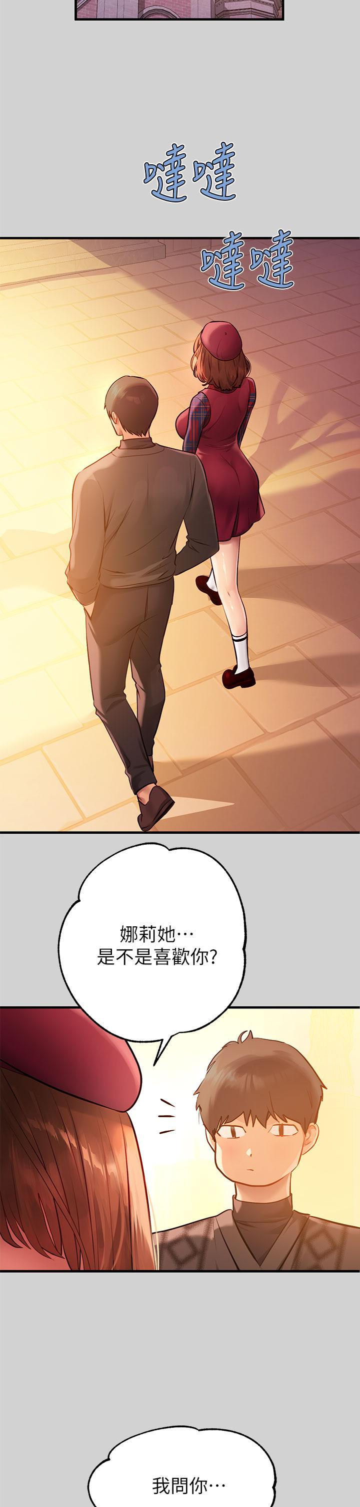 [韩漫]  富家女姐姐/ The Owner Of A Building 51-95 (二)[中文] - Page 1327