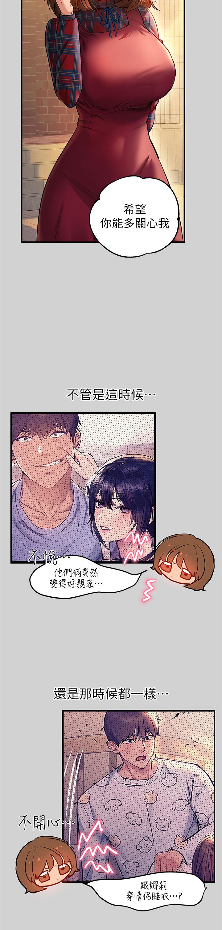 [韩漫]  富家女姐姐/ The Owner Of A Building 51-95 (二)[中文] - Page 1338