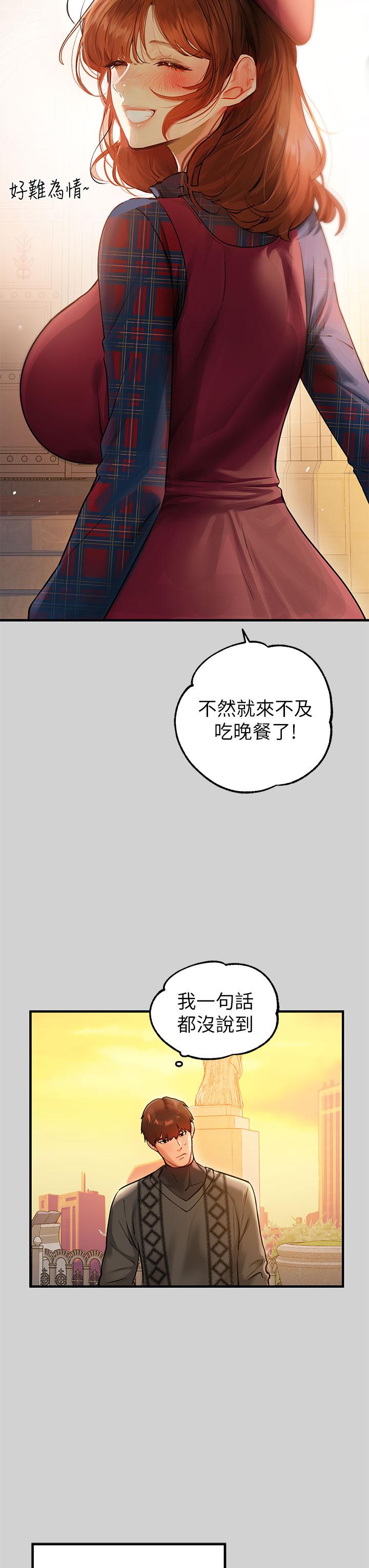 [韩漫]  富家女姐姐/ The Owner Of A Building 51-95 (二)[中文] - Page 1343