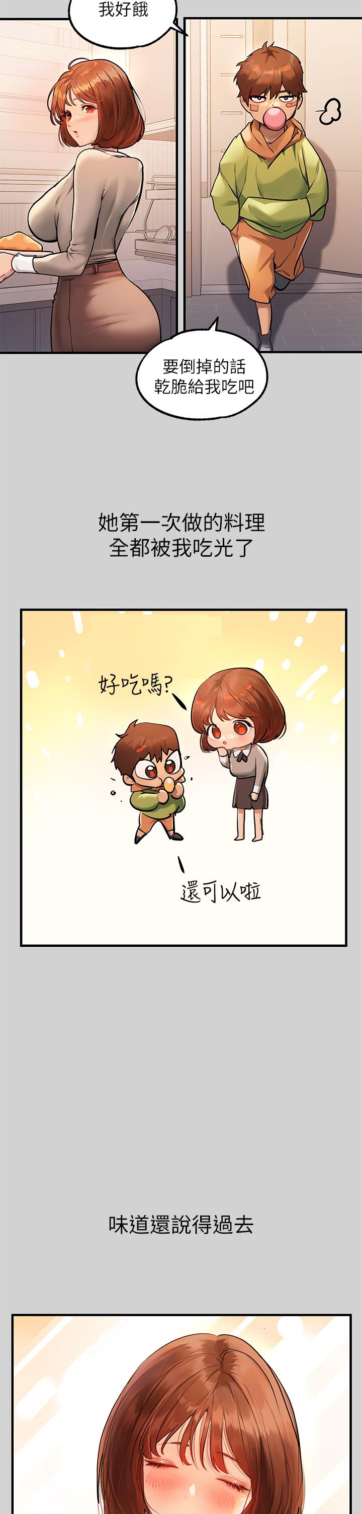 [韩漫]  富家女姐姐/ The Owner Of A Building 51-95 (二)[中文] - Page 1345