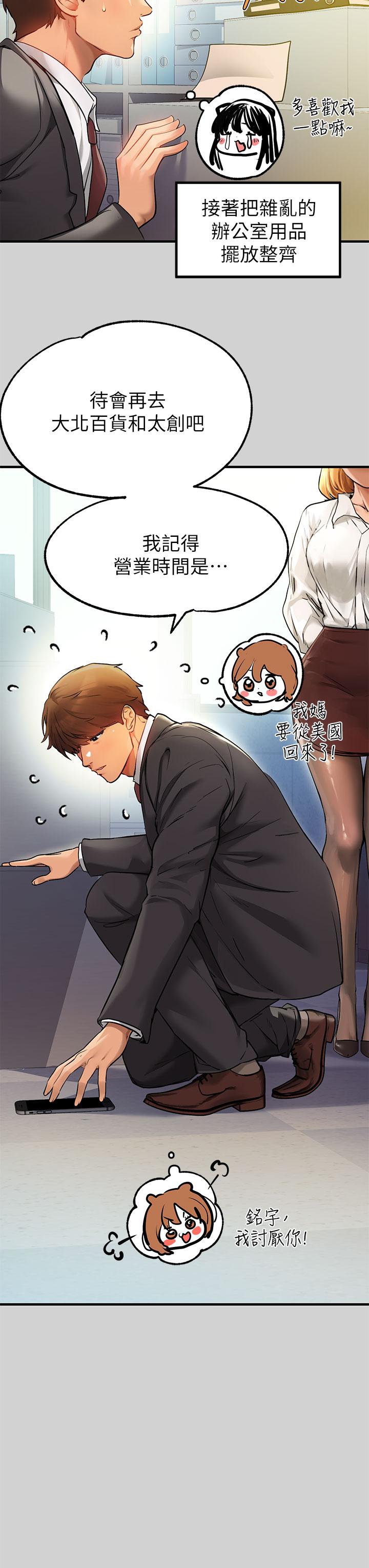 [韩漫]  富家女姐姐/ The Owner Of A Building 51-95 (二)[中文] - Page 1349