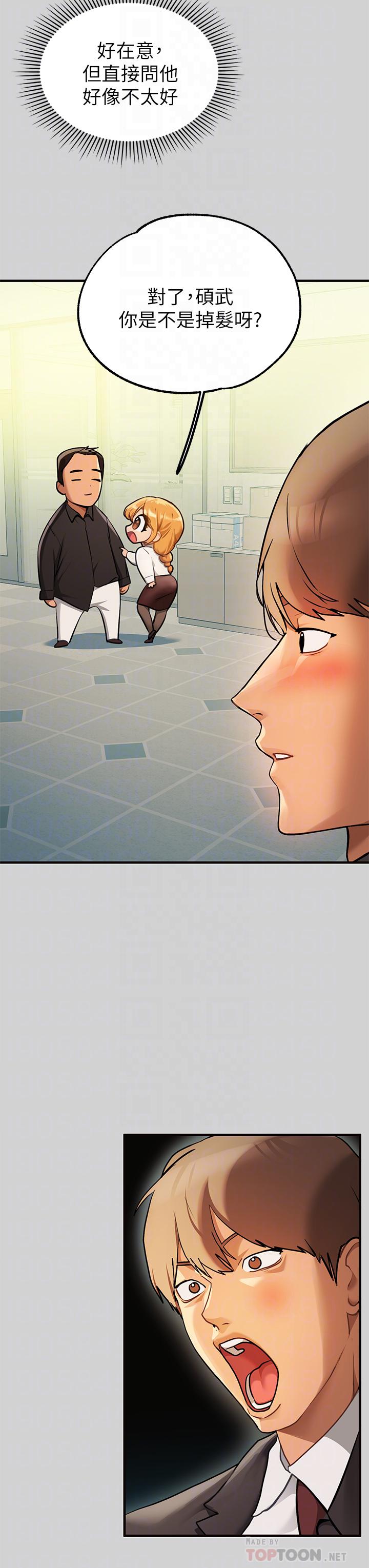 [韩漫]  富家女姐姐/ The Owner Of A Building 51-95 (二)[中文] - Page 1367