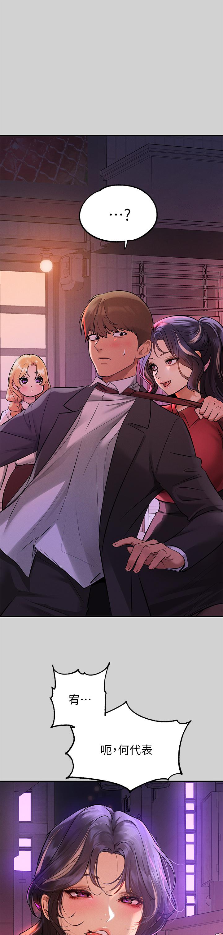 [韩漫]  富家女姐姐/ The Owner Of A Building 51-95 (二)[中文] - Page 1383