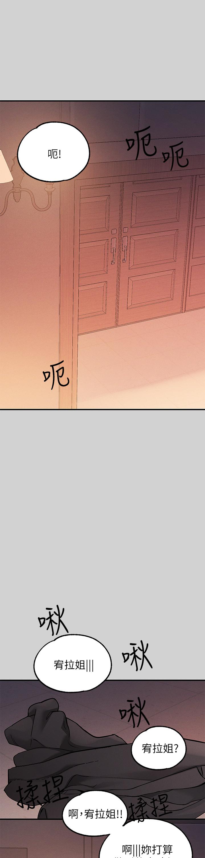 [韩漫]  富家女姐姐/ The Owner Of A Building 51-95 (二)[中文] - Page 1386
