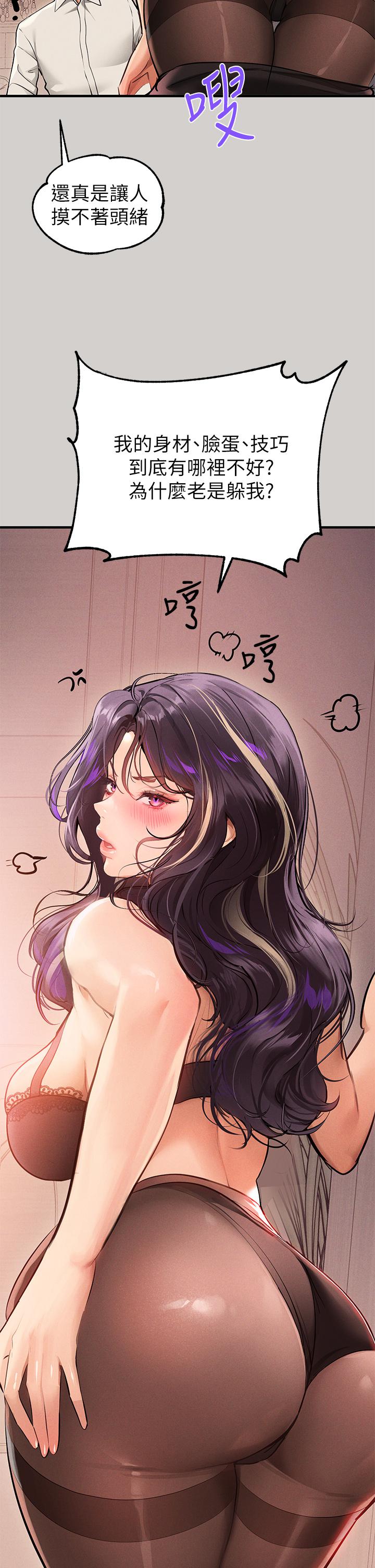 [韩漫]  富家女姐姐/ The Owner Of A Building 51-95 (二)[中文] - Page 1395