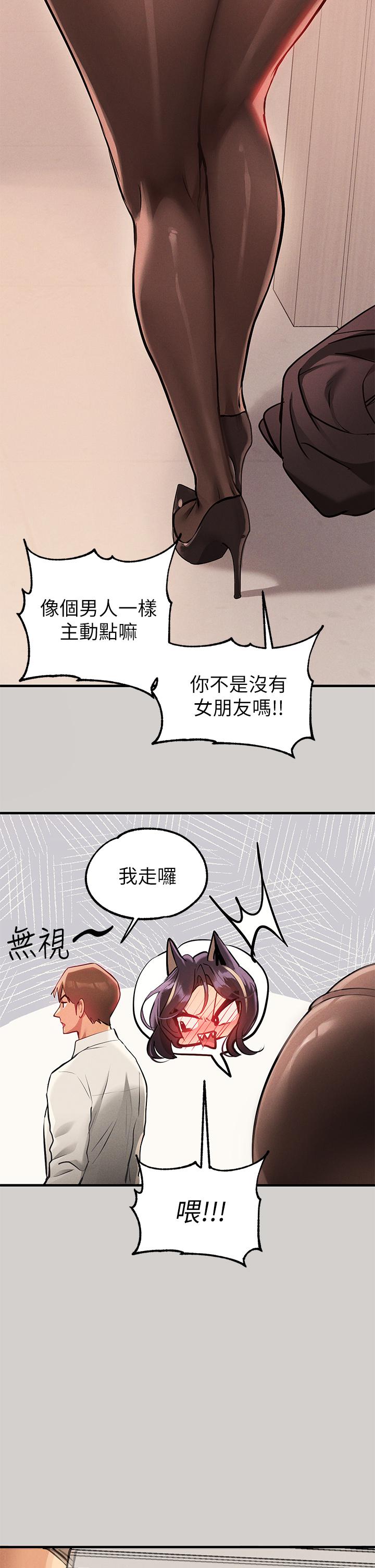 [韩漫]  富家女姐姐/ The Owner Of A Building 51-95 (二)[中文] - Page 1396