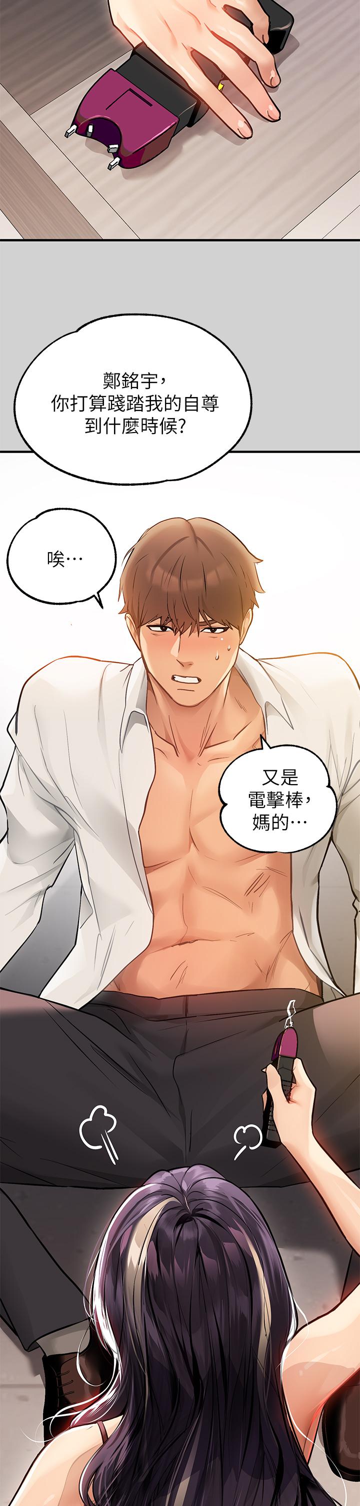 [韩漫]  富家女姐姐/ The Owner Of A Building 51-95 (二)[中文] - Page 1400
