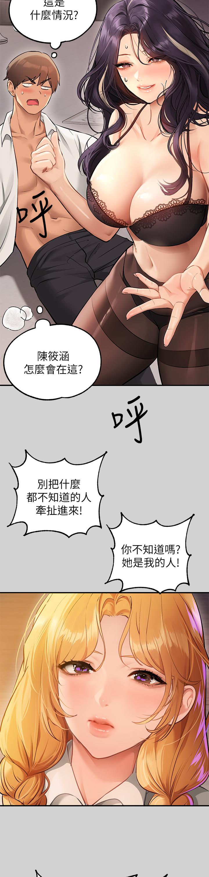 [韩漫]  富家女姐姐/ The Owner Of A Building 51-95 (二)[中文] - Page 1404