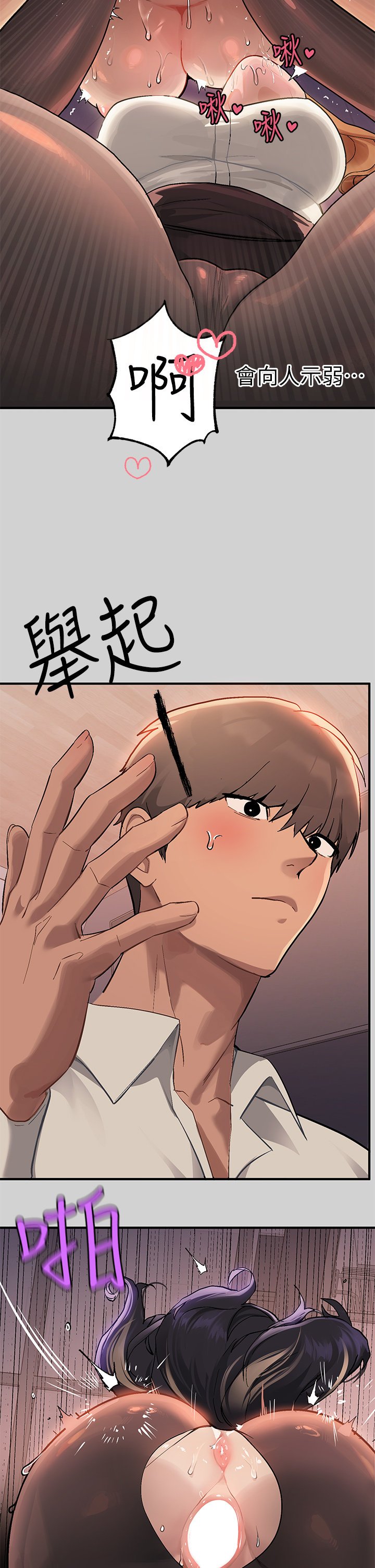 [韩漫]  富家女姐姐/ The Owner Of A Building 51-95 (二)[中文] - Page 1497