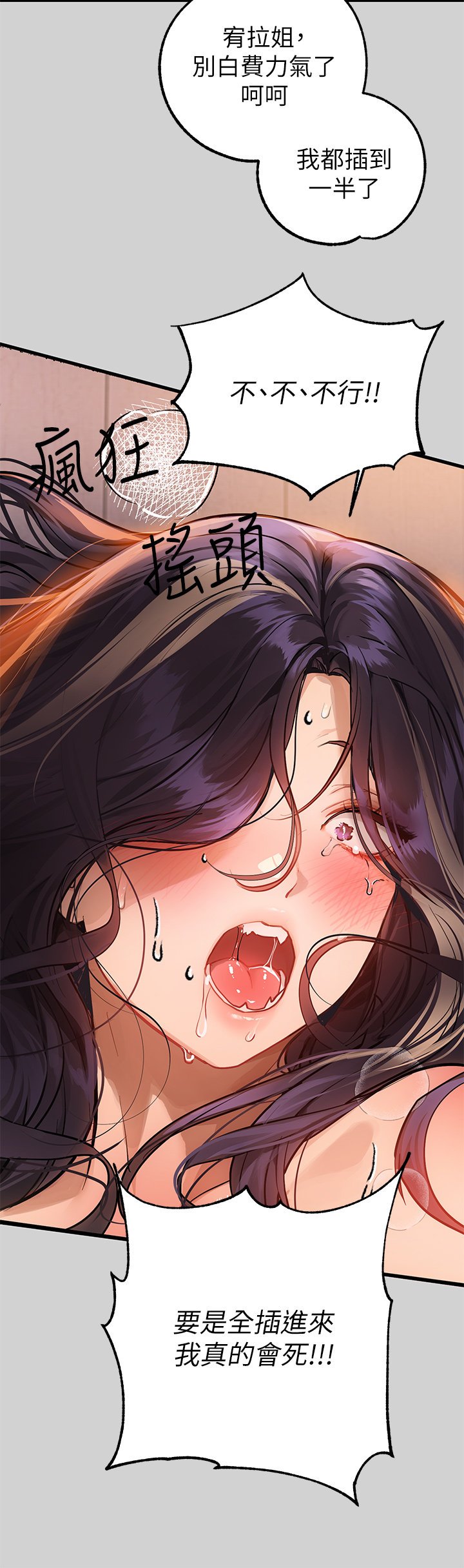 [韩漫]  富家女姐姐/ The Owner Of A Building 51-95 (二)[中文] - Page 1519