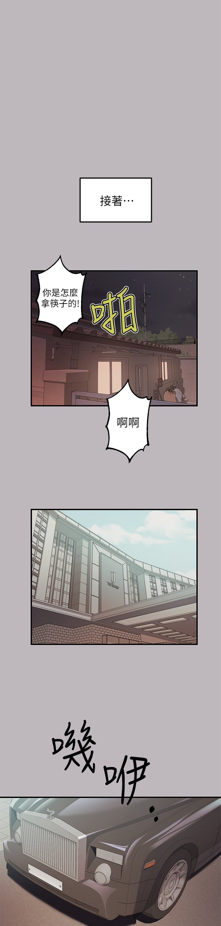 [韩漫]  富家女姐姐/ The Owner Of A Building 51-95 (二)[中文] - Page 1560