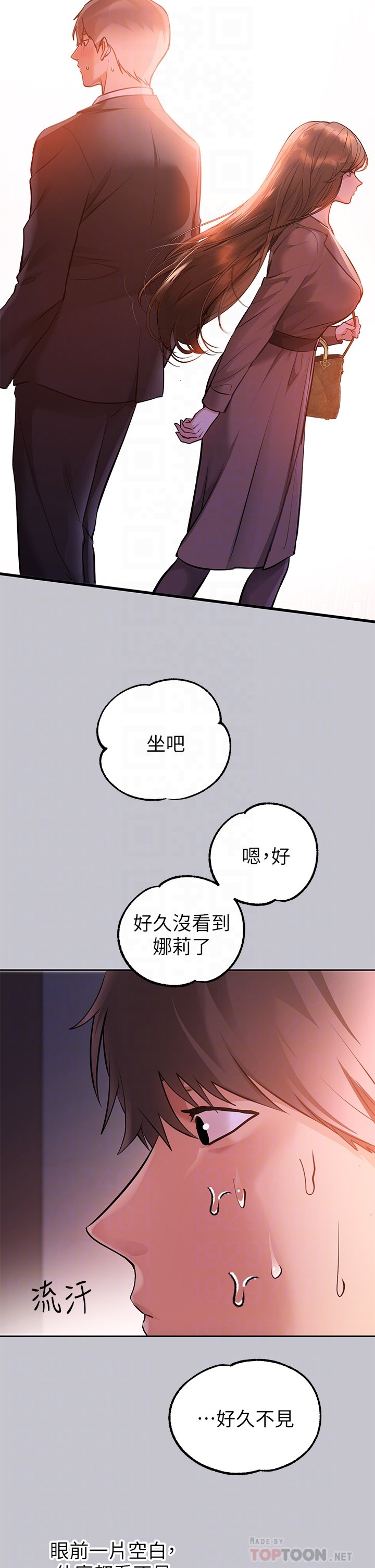 [韩漫]  富家女姐姐/ The Owner Of A Building 51-95 (二)[中文] - Page 1591