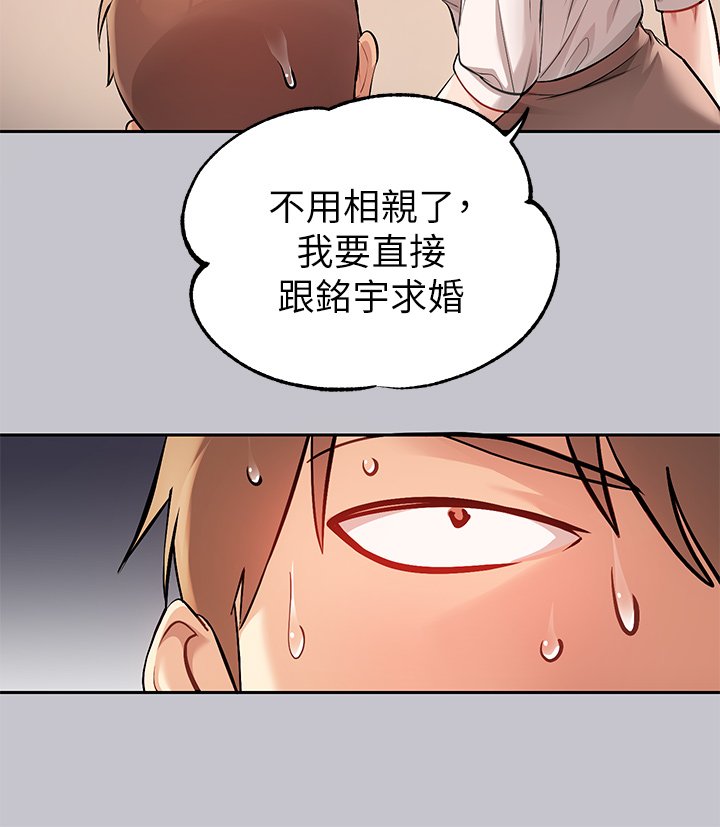 [韩漫]  富家女姐姐/ The Owner Of A Building 51-95 (二)[中文] - Page 1604