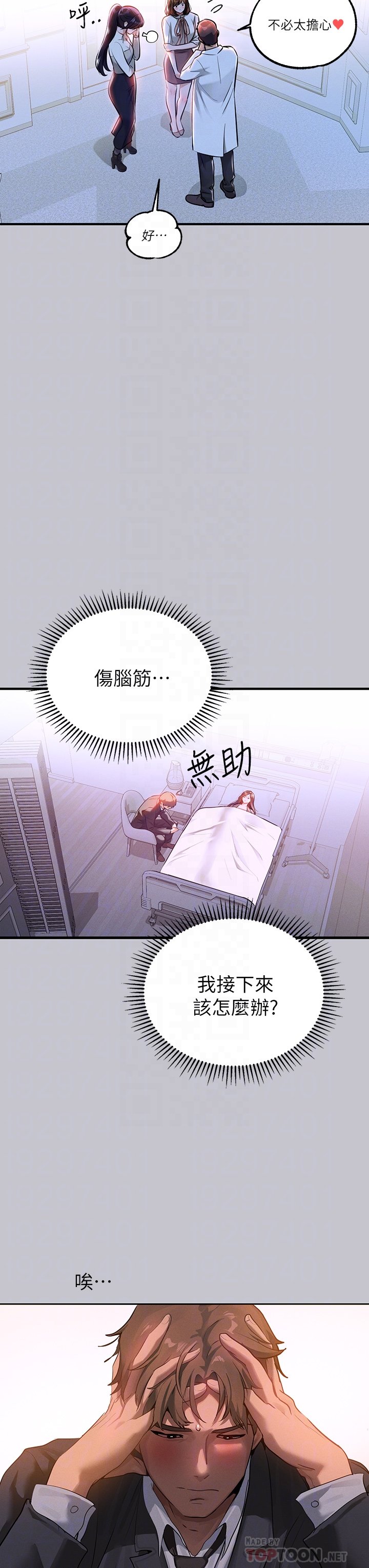 [韩漫]  富家女姐姐/ The Owner Of A Building 51-95 (二)[中文] - Page 1624