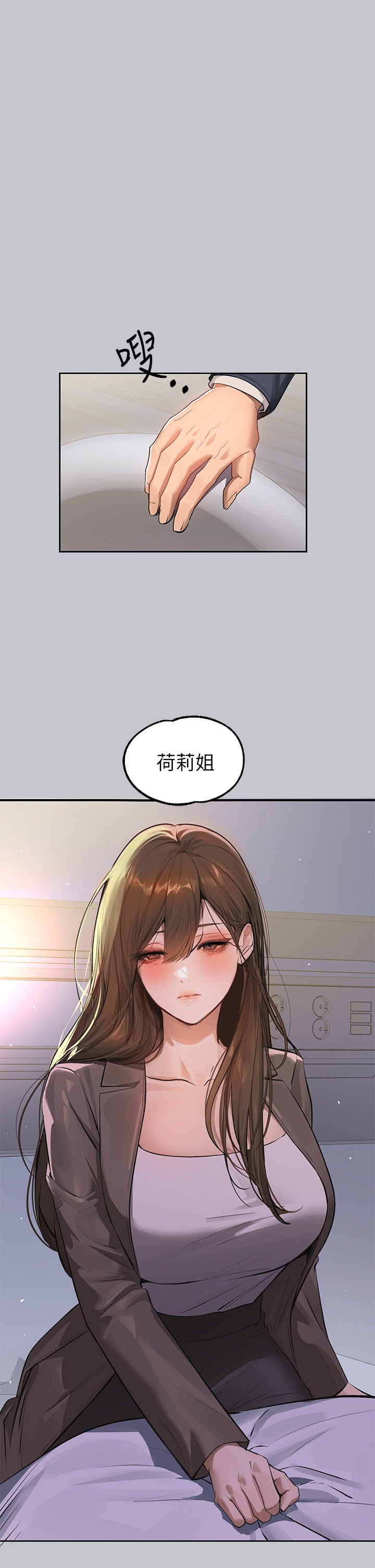[韩漫]  富家女姐姐/ The Owner Of A Building 51-95 (二)[中文] - Page 1637