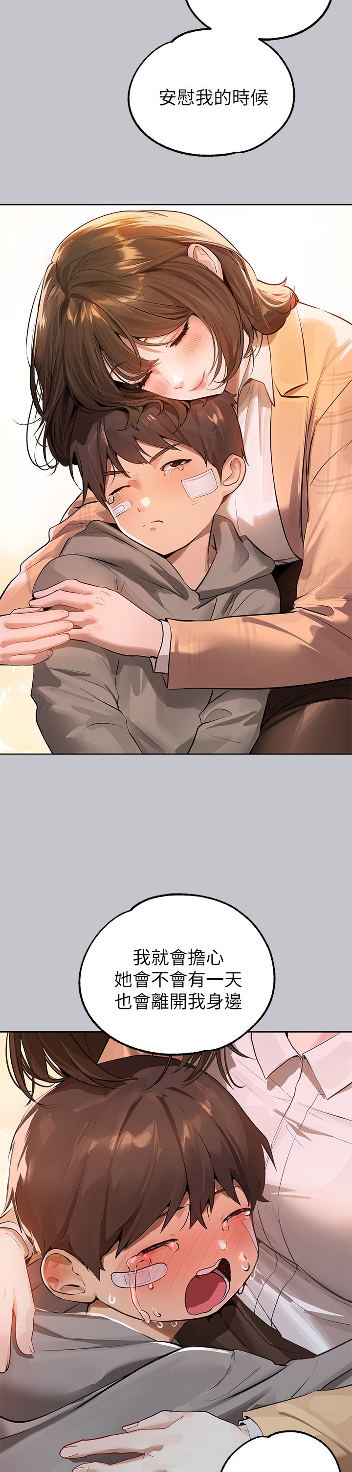 [韩漫]  富家女姐姐/ The Owner Of A Building 51-95 (二)[中文] - Page 1640