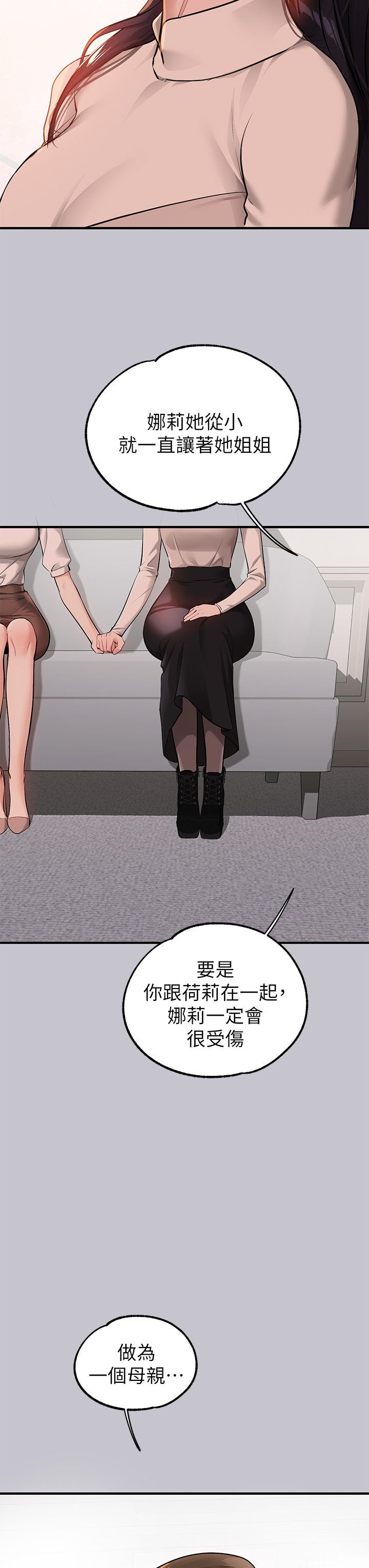 [韩漫]  富家女姐姐/ The Owner Of A Building 51-95 (二)[中文] - Page 1645