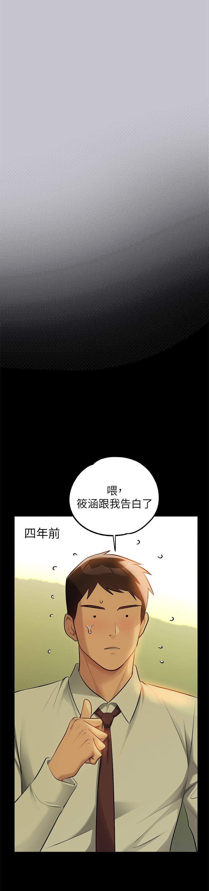 [韩漫]  富家女姐姐/ The Owner Of A Building 51-95 (二)[中文] - Page 1652