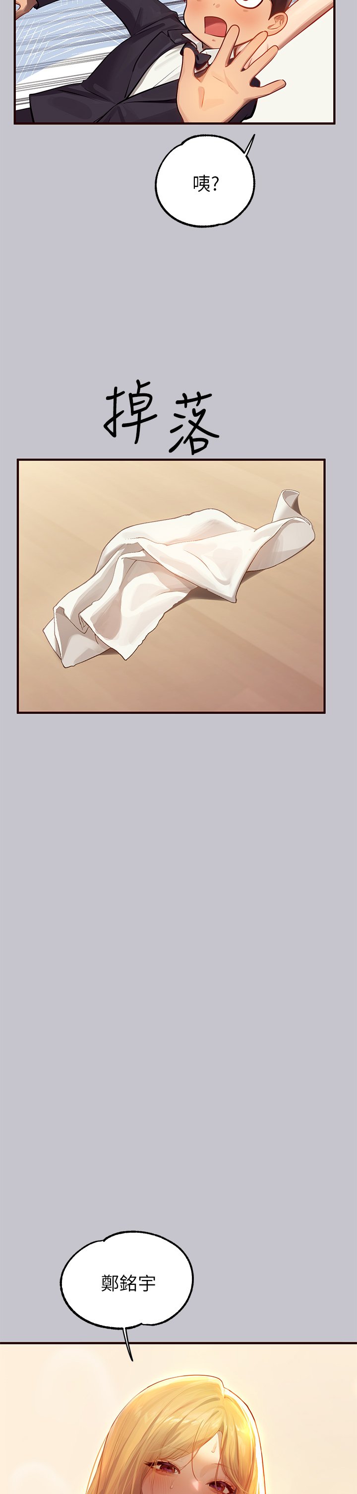 [韩漫]  富家女姐姐/ The Owner Of A Building 51-95 (二)[中文] - Page 1667