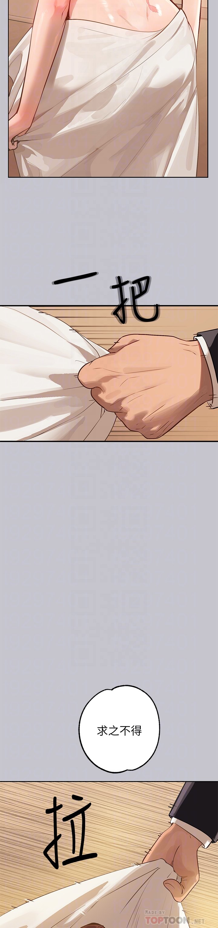 [韩漫]  富家女姐姐/ The Owner Of A Building 51-95 (二)[中文] - Page 1673