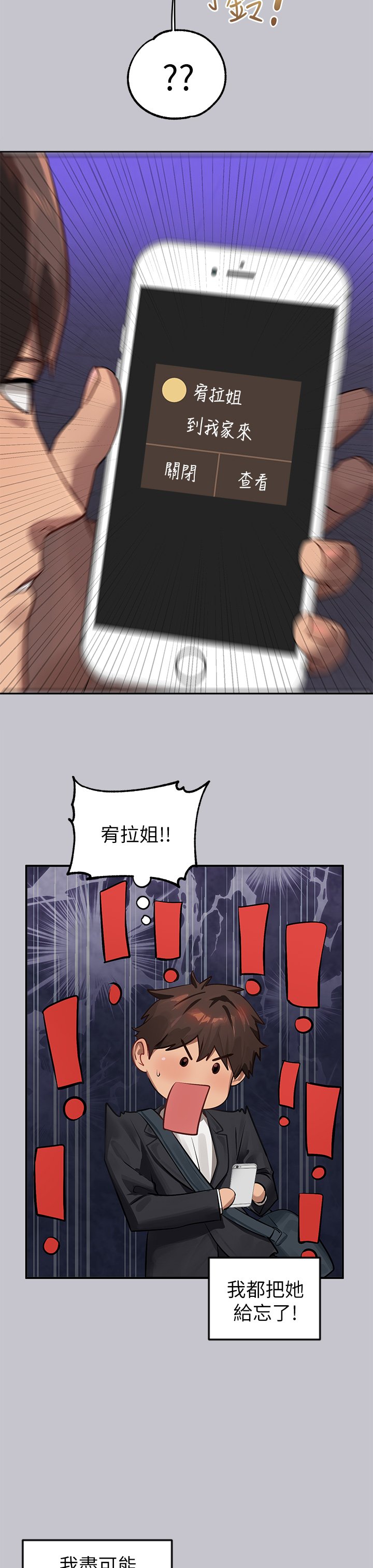 [韩漫]  富家女姐姐/ The Owner Of A Building 51-95 (二)[中文] - Page 1686