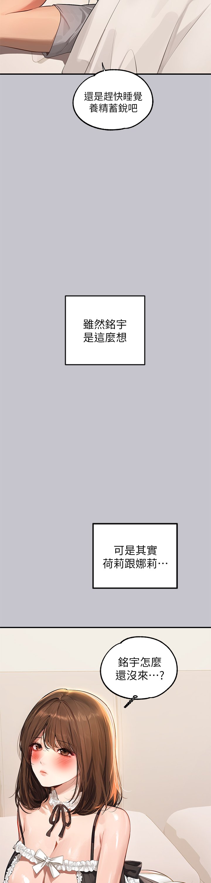 [韩漫]  富家女姐姐/ The Owner Of A Building 51-95 (二)[中文] - Page 1689