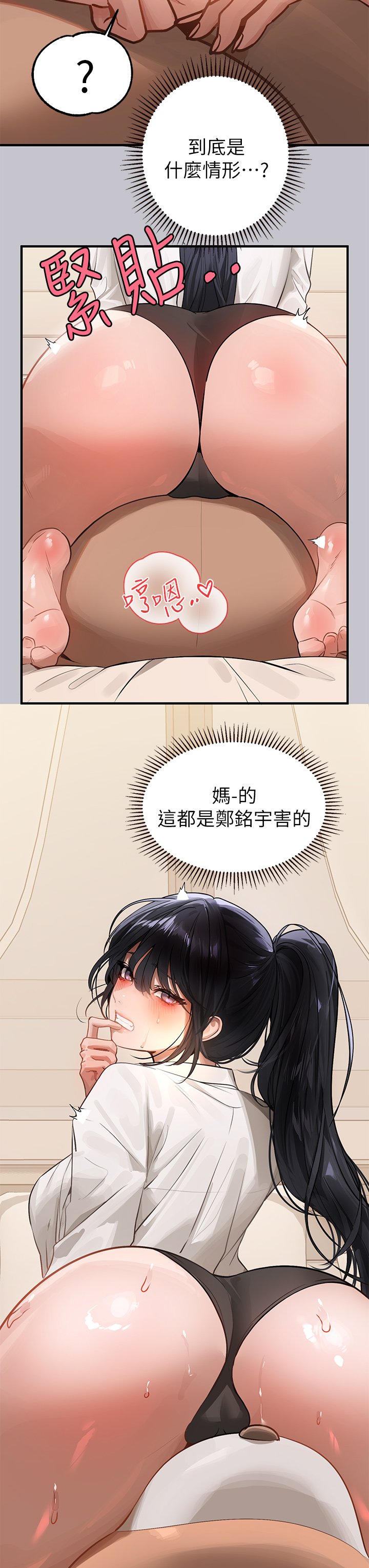 [韩漫]  富家女姐姐/ The Owner Of A Building 51-95 (二)[中文] - Page 1709