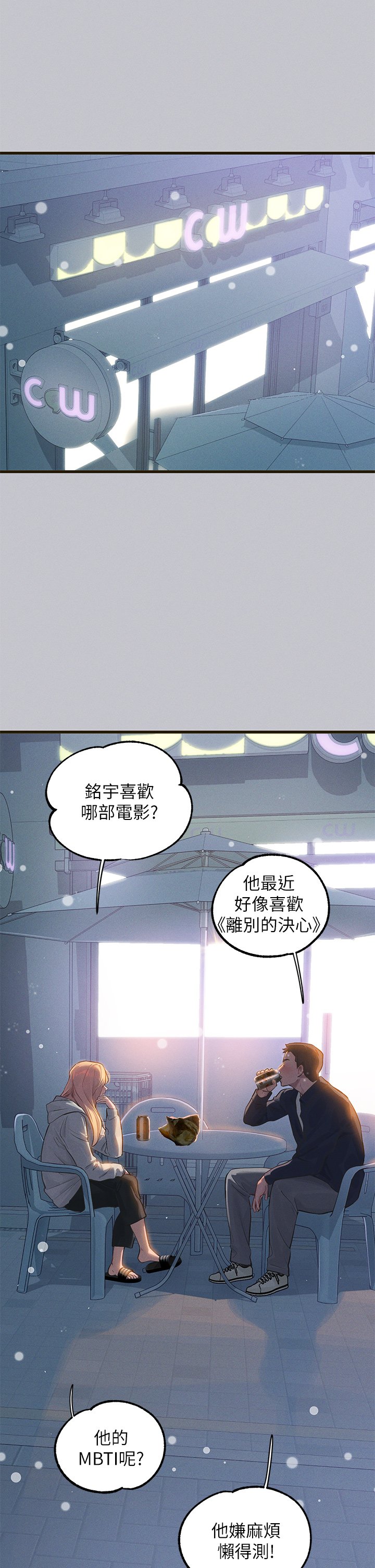 [韩漫]  富家女姐姐/ The Owner Of A Building 51-95 (二)[中文] - Page 1731