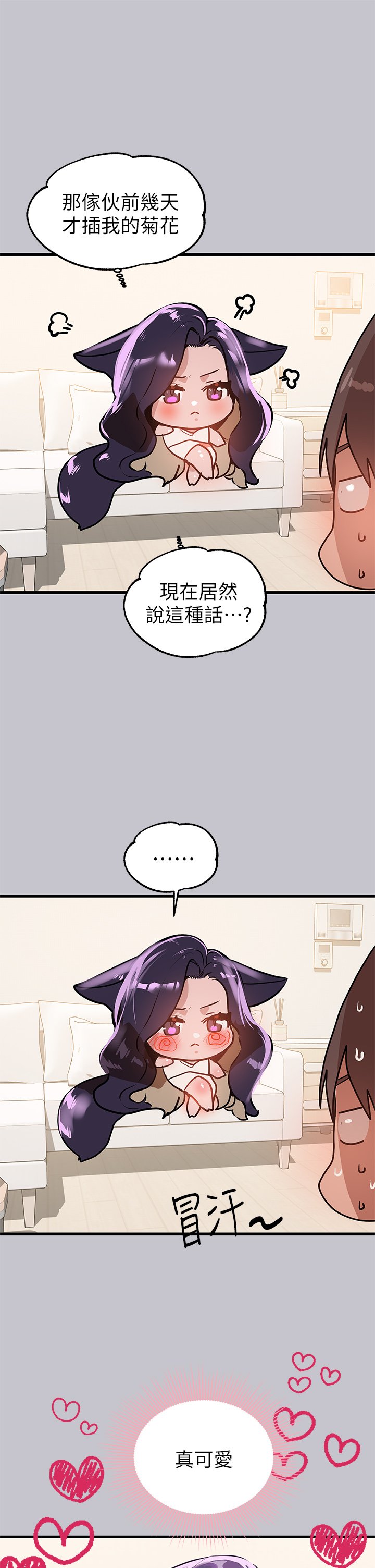 [韩漫]  富家女姐姐/ The Owner Of A Building 51-95 (二)[中文] - Page 1749
