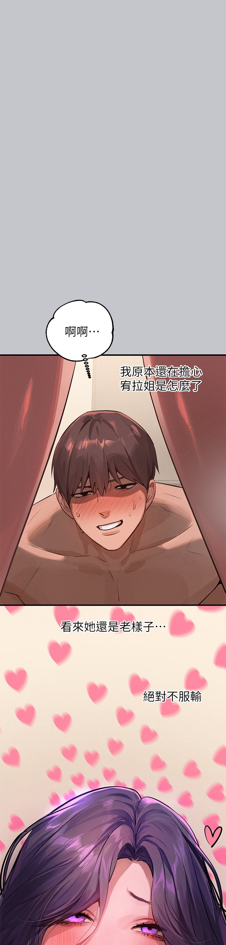 [韩漫]  富家女姐姐/ The Owner Of A Building 51-95 (二)[中文] - Page 1758