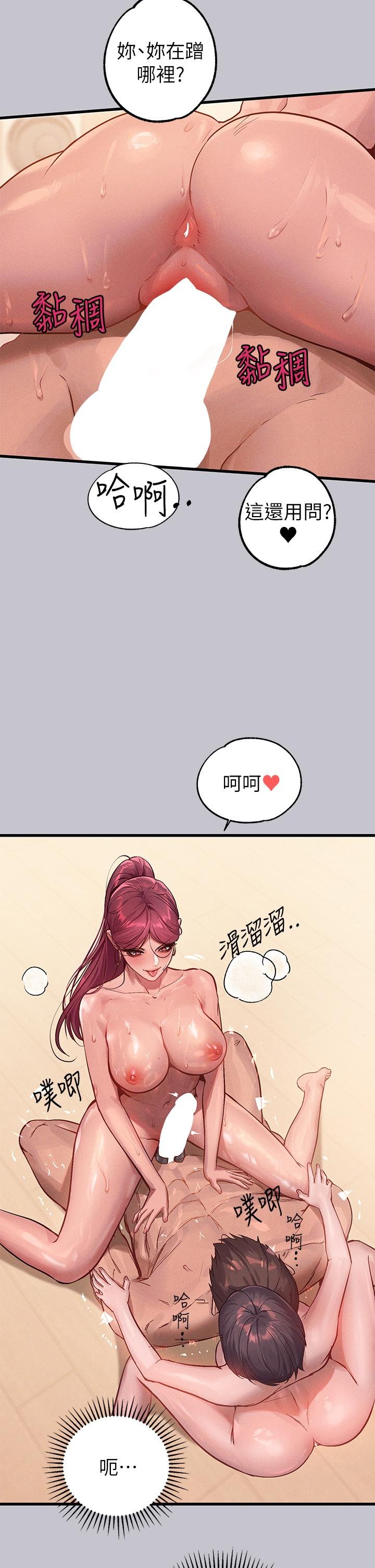 [韩漫]  富家女姐姐/ The Owner Of A Building 51-95 (二)[中文] - Page 1762