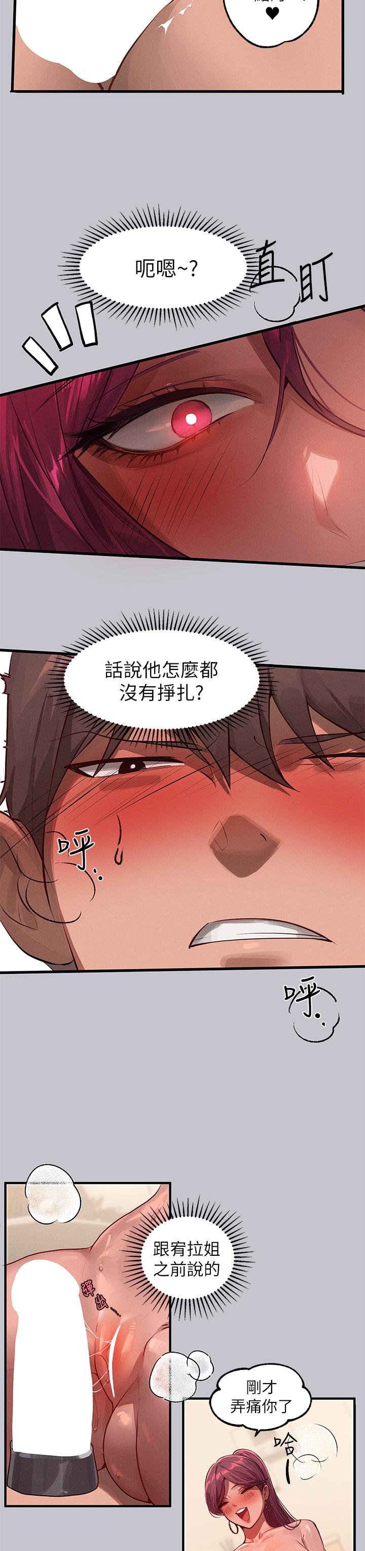 [韩漫]  富家女姐姐/ The Owner Of A Building 51-95 (二)[中文] - Page 1768