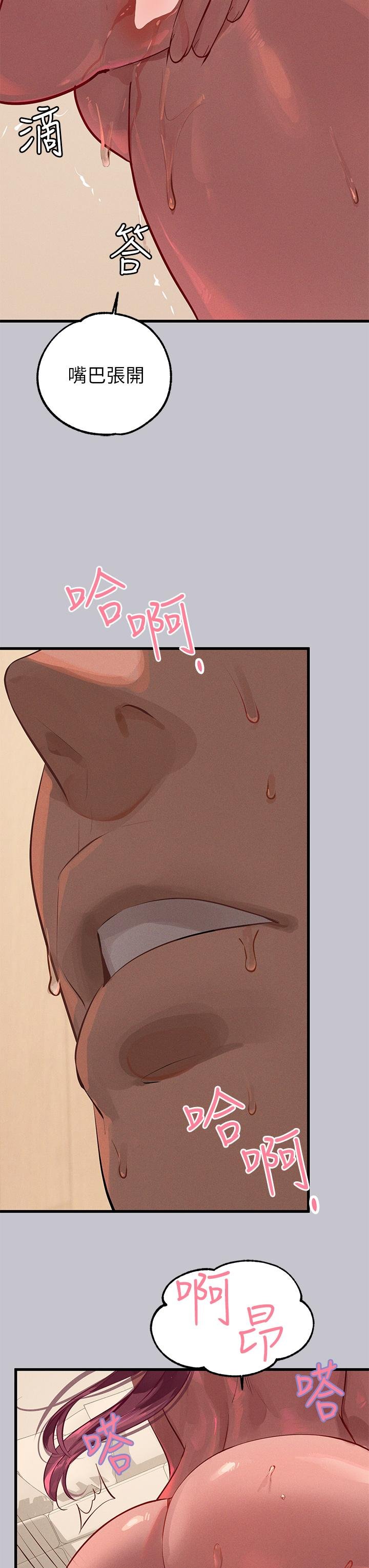 [韩漫]  富家女姐姐/ The Owner Of A Building 51-95 (二)[中文] - Page 1788