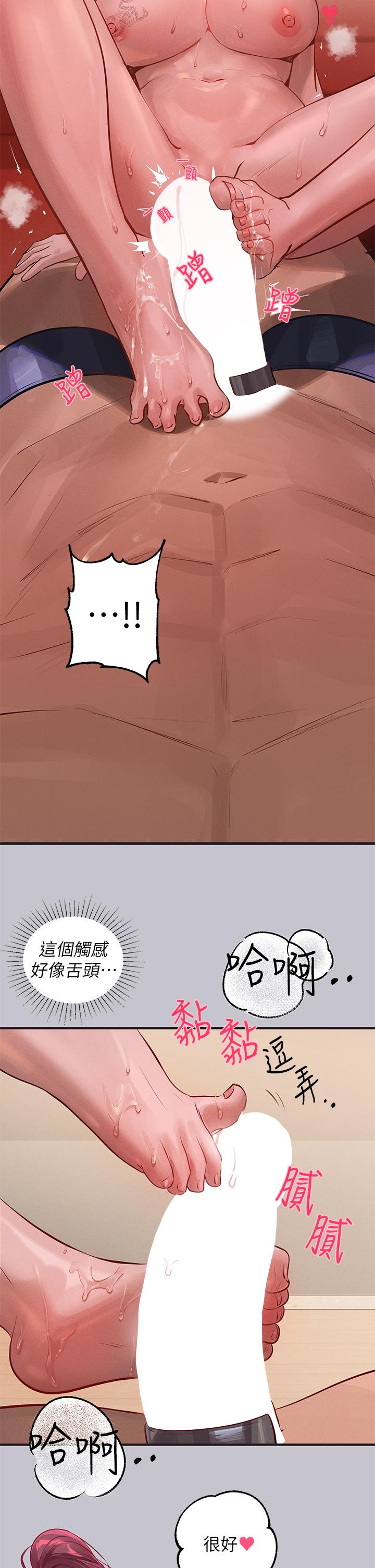 [韩漫]  富家女姐姐/ The Owner Of A Building 51-95 (二)[中文] - Page 1810