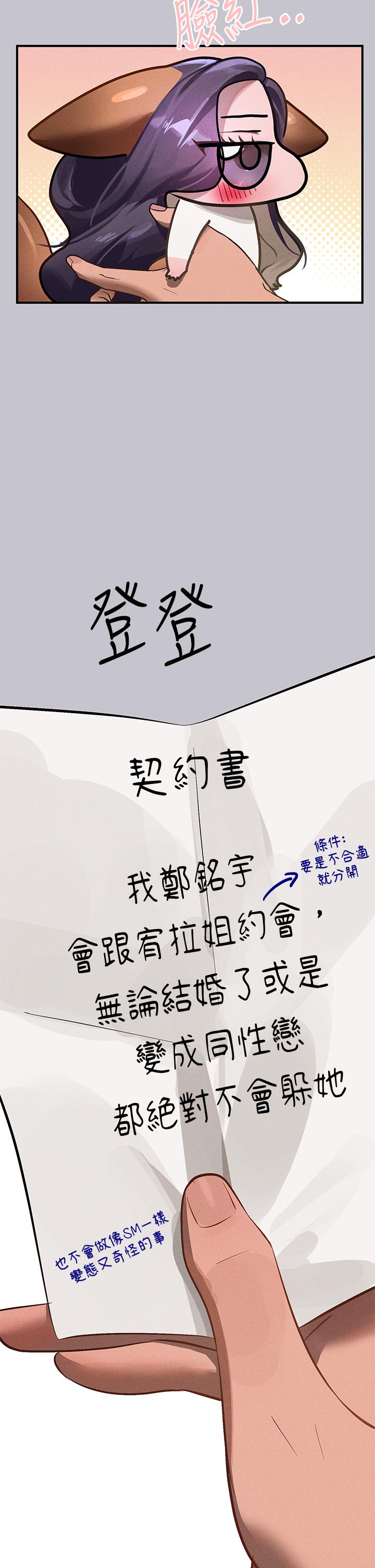 [韩漫]  富家女姐姐/ The Owner Of A Building 51-95 (二)[中文] - Page 1844