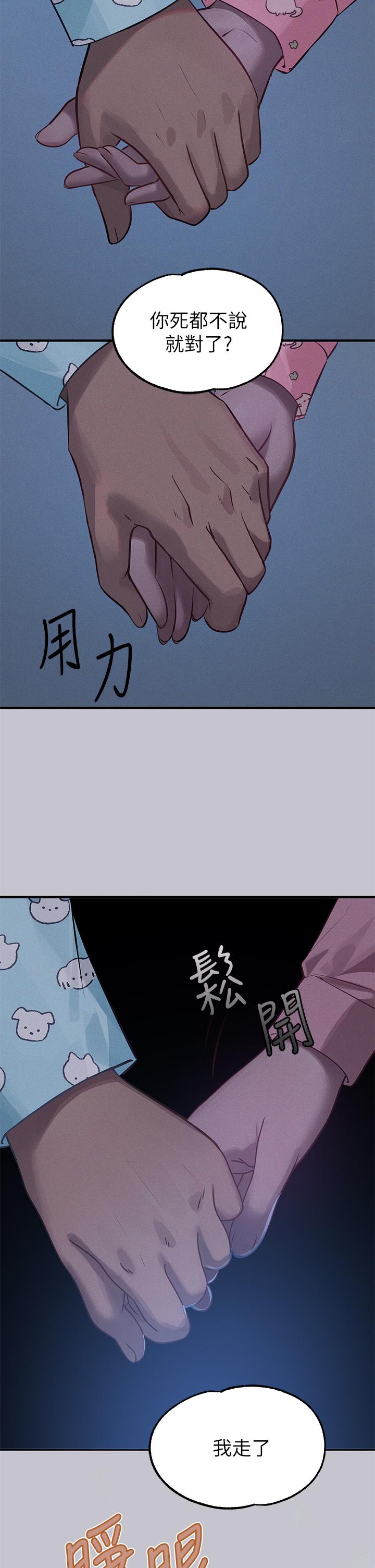 [韩漫]  富家女姐姐/ The Owner Of A Building 51-95 (二)[中文] - Page 1870