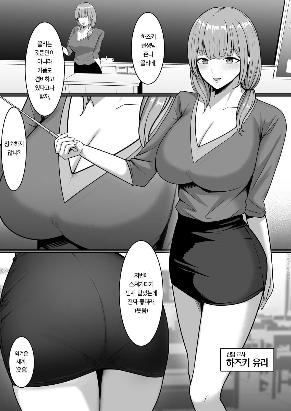[Shirasudon] Ura Gakuen Houshi-bu! | 비밀학원 봉사부! [Korean] [Team Edge] [Digital] - Page 26