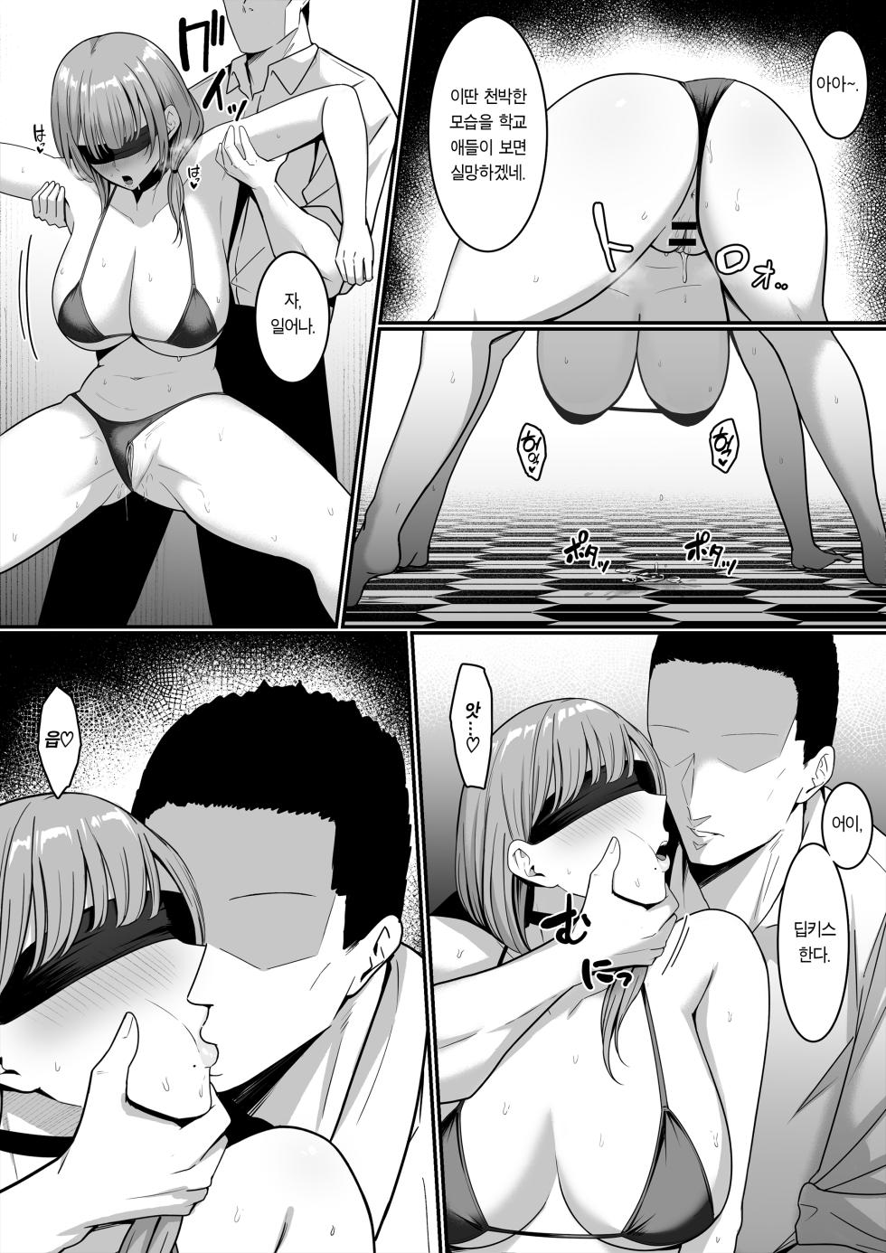 [Shirasudon] Ura Gakuen Houshi-bu! | 비밀학원 봉사부! [Korean] [Team Edge] [Digital] - Page 29