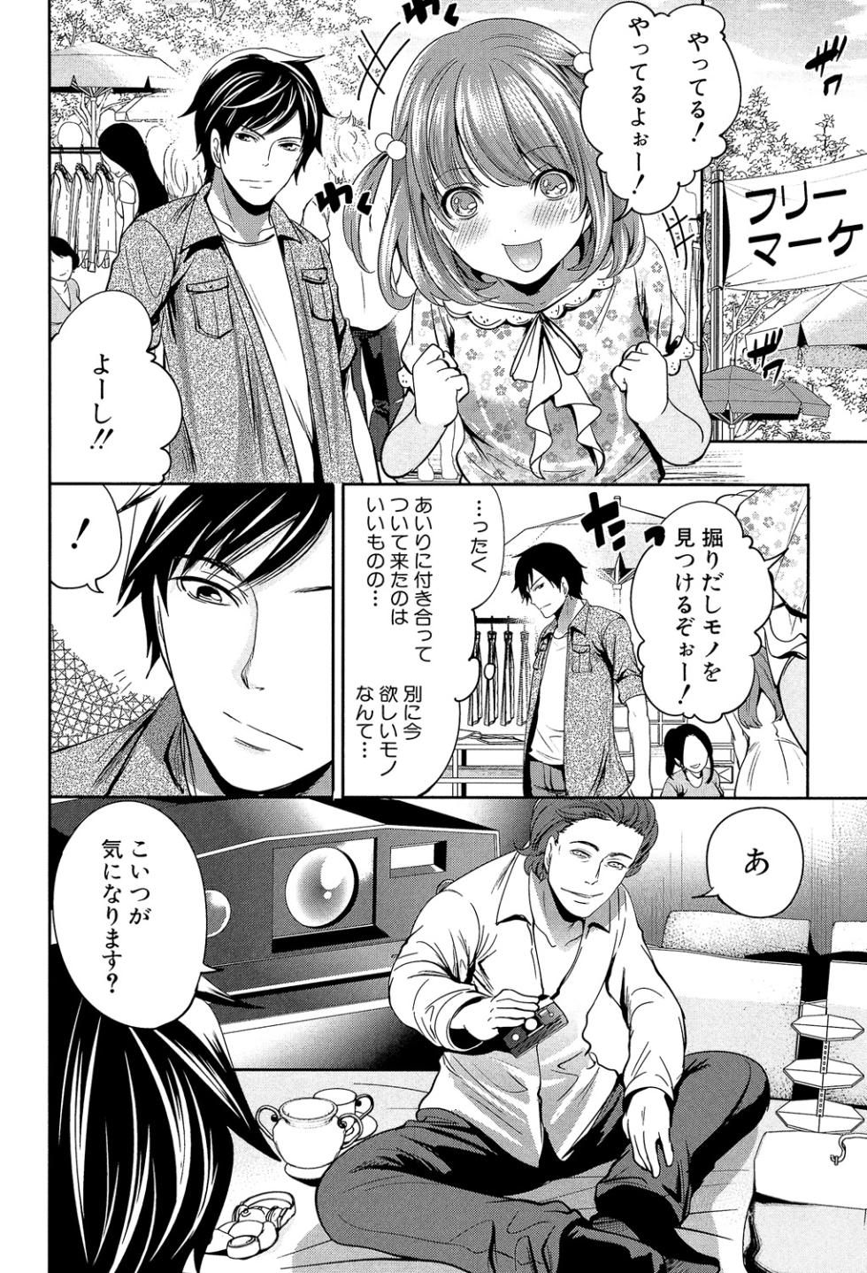 [Miyahara Ayumu] Kanojo-tachi wa Abakareta [Digital] - Page 16