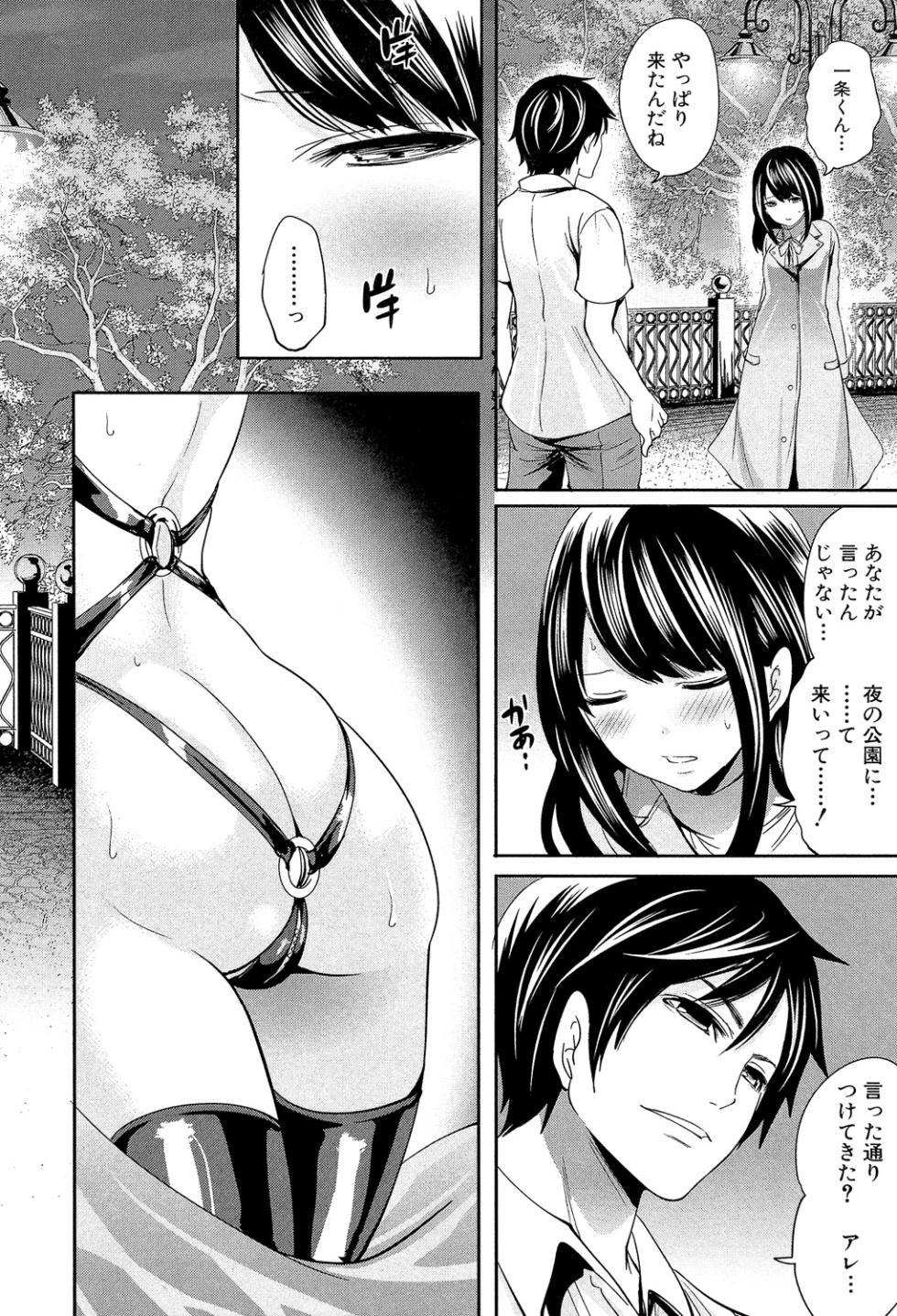 [Miyahara Ayumu] Kanojo-tachi wa Abakareta [Digital] - Page 22