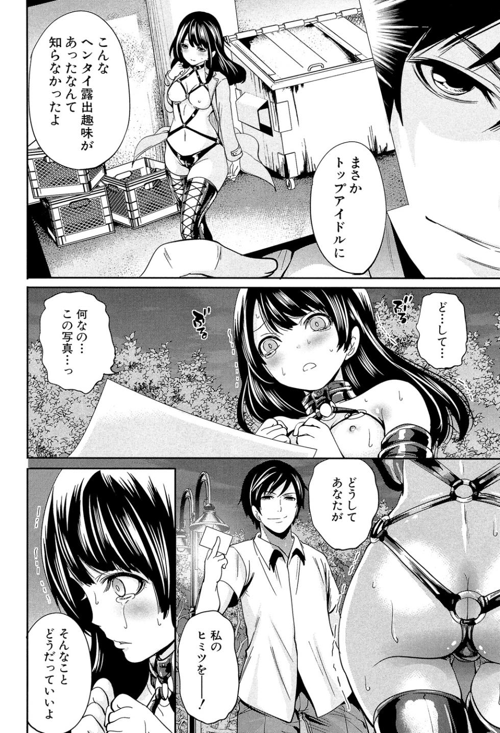 [Miyahara Ayumu] Kanojo-tachi wa Abakareta [Digital] - Page 24