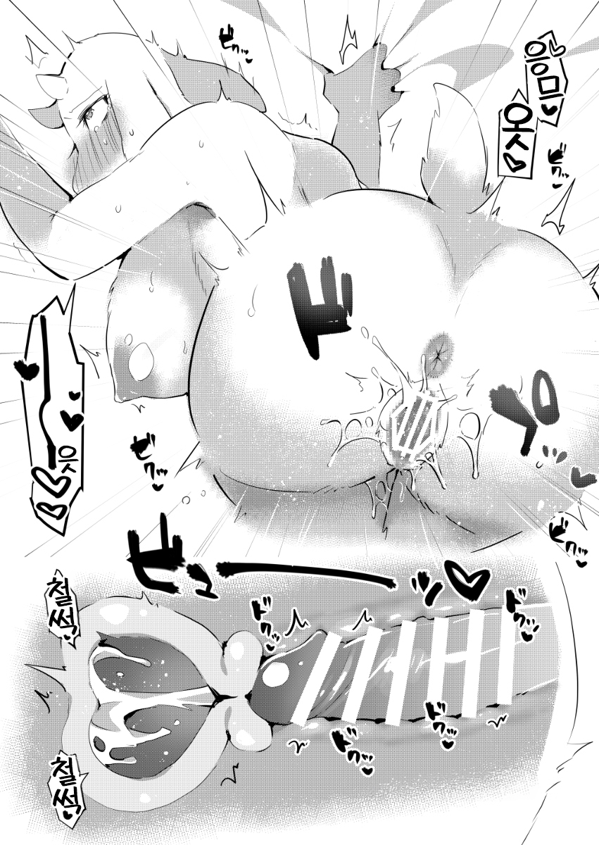 [Messzylinder (Yuma)] Kanrinin-san wa Mannen Hatsujouki | 관리인 씨는 만년발정기♡ (Undertale) [Korean] [LWND] [Digital] - Page 13